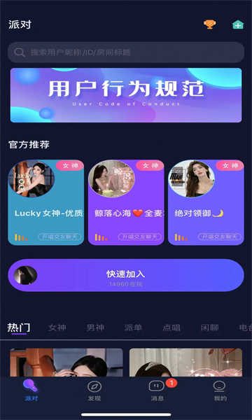 开开语音图2