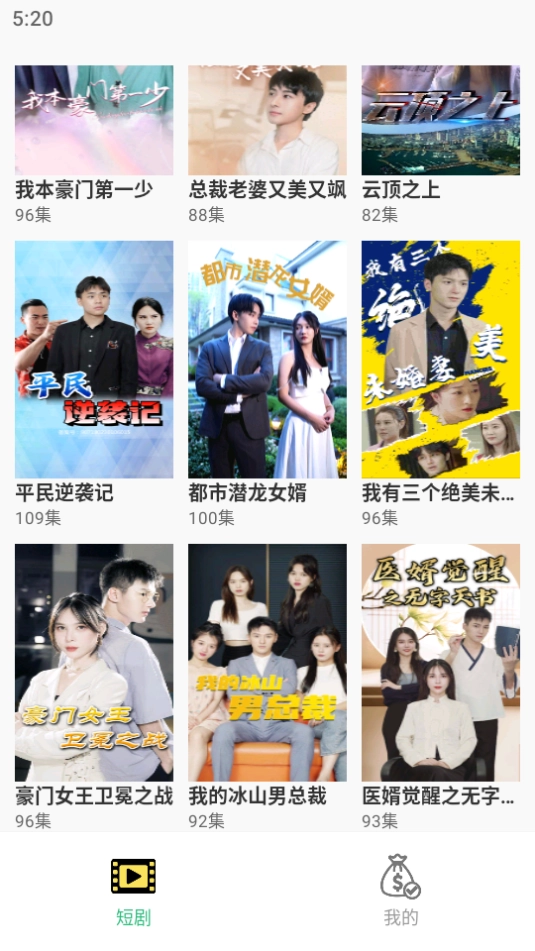 好看追剧官方版图3