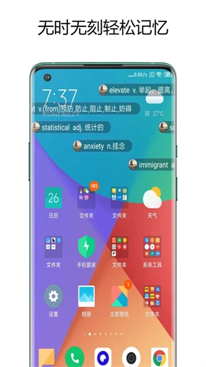 弹幕记忆免费版图5