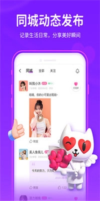 爱聊手机版app下载