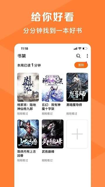 热读小说软件安卓官方版图3
