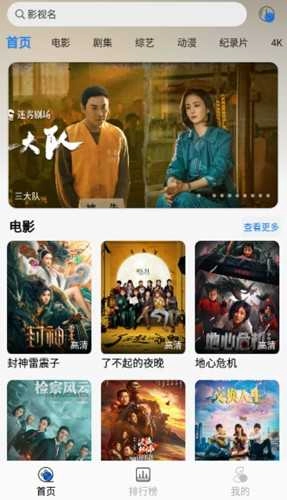 圣城影视图4