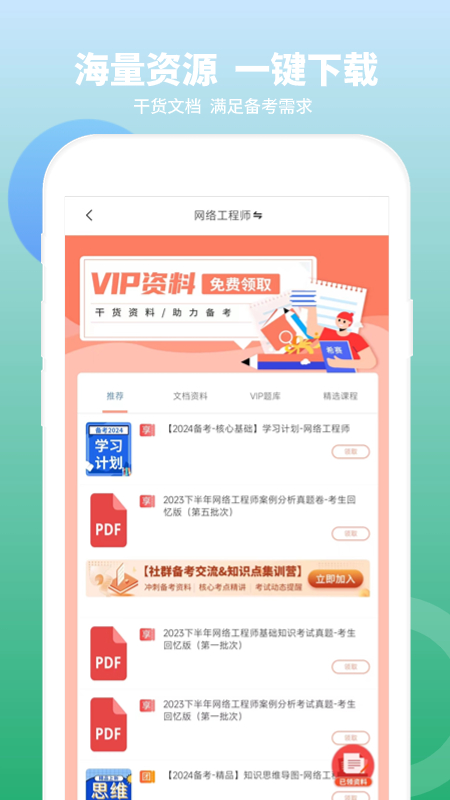 网络工程师题库(1)