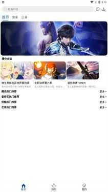 安然动漫