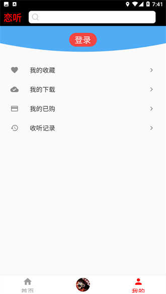 恋听网听书(6)
