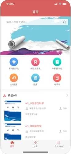 医开讲最新免费版图3