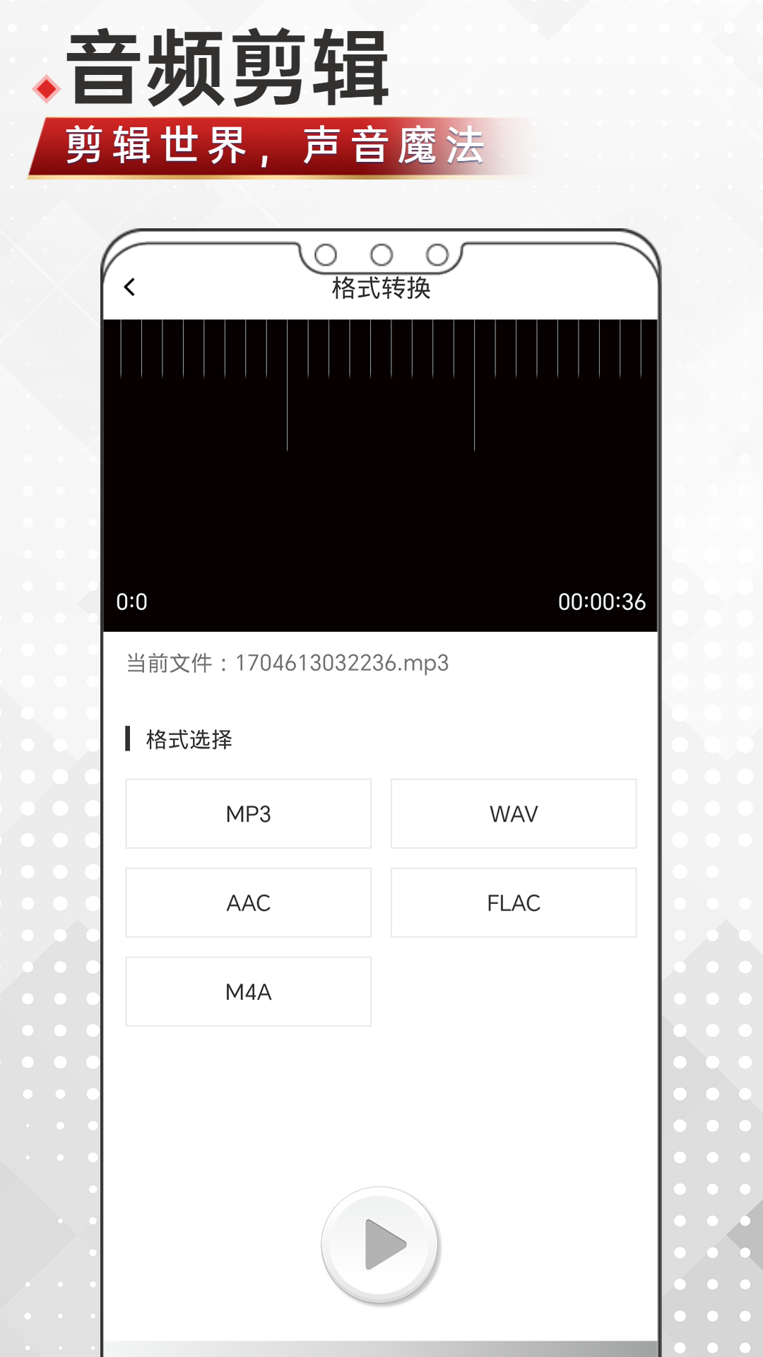 音频剪辑鸭(1)