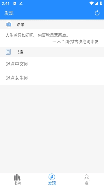 衍墨轩小说网安卓免费版图4