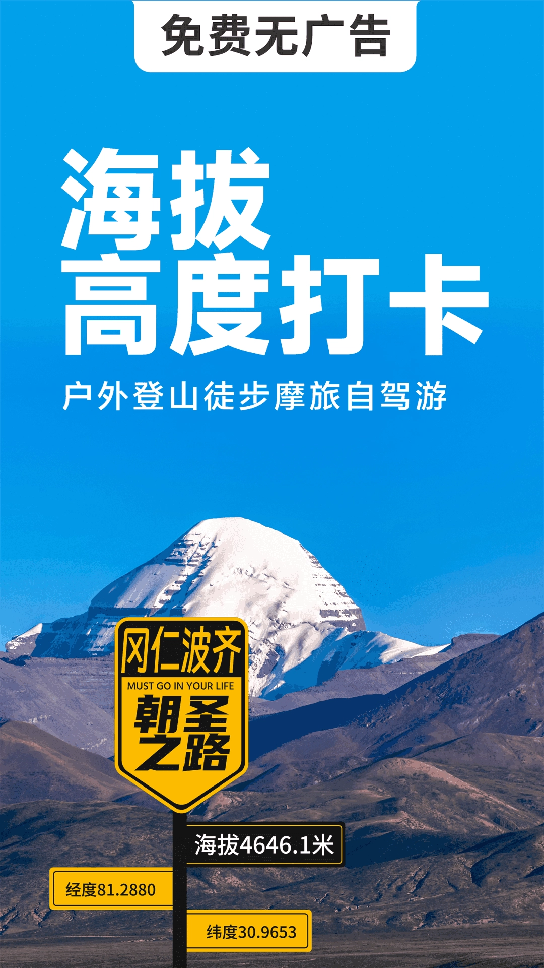 海拔相机图4
