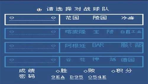 热血足球手机版(1)
