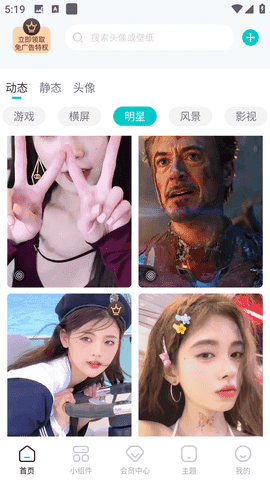 闪光壁纸官方版图3