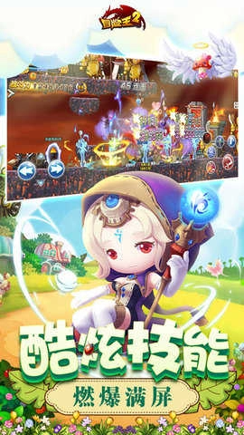 冒险王3ol安卓版