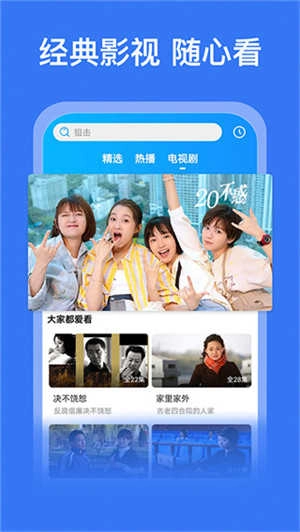 好看影视大全最新版图3