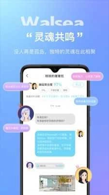 walsea官方正版图3