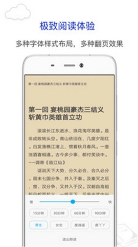 烧书阁手机正版图1