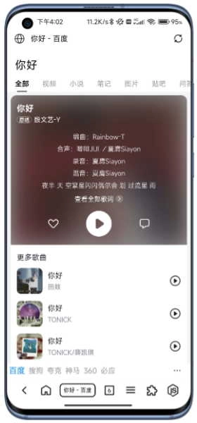 B仔浏览器