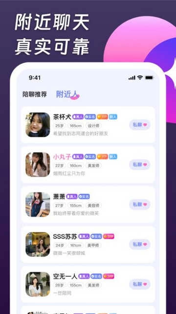 本地夜遇图4