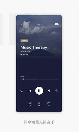 千千音乐3