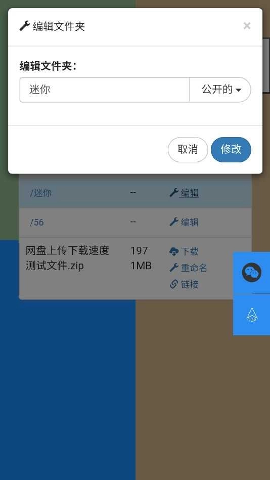 木雨网盘最新版图2