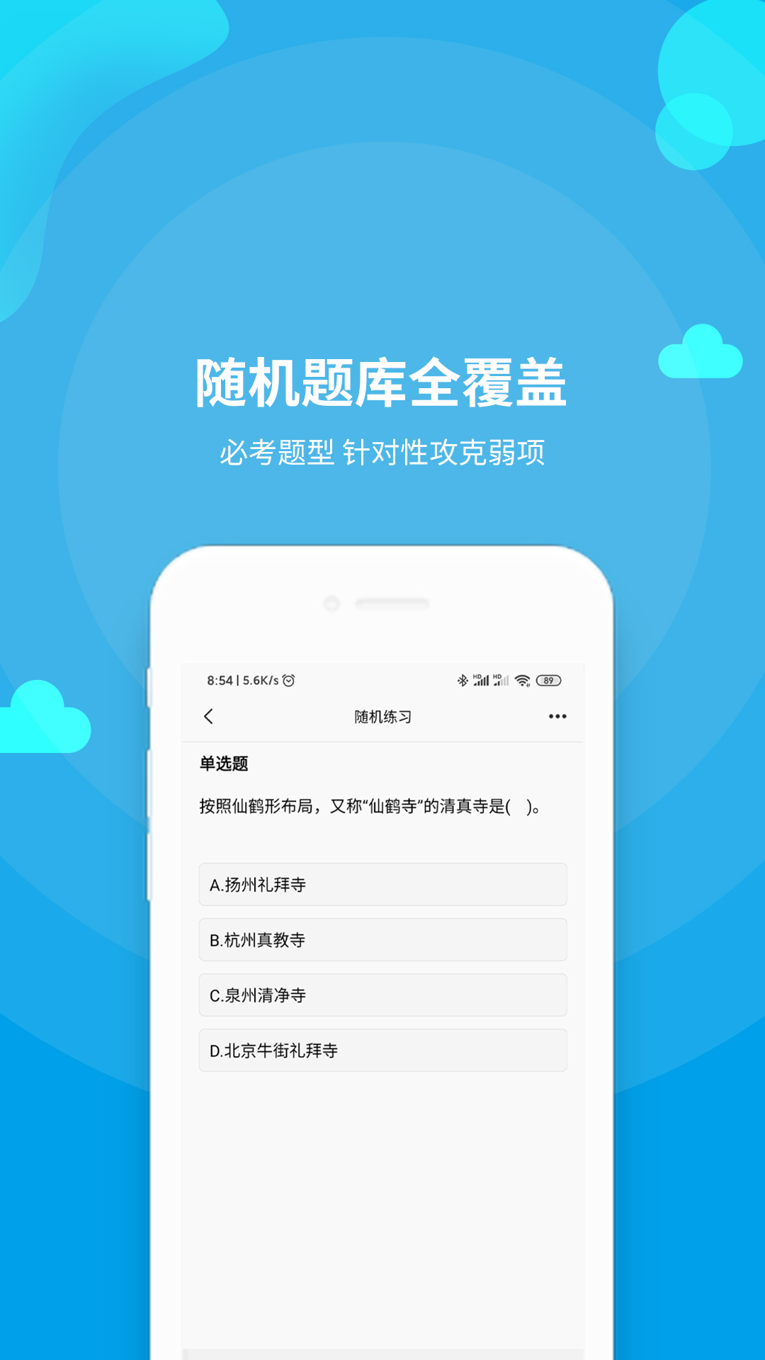 导游资格证题库(1)