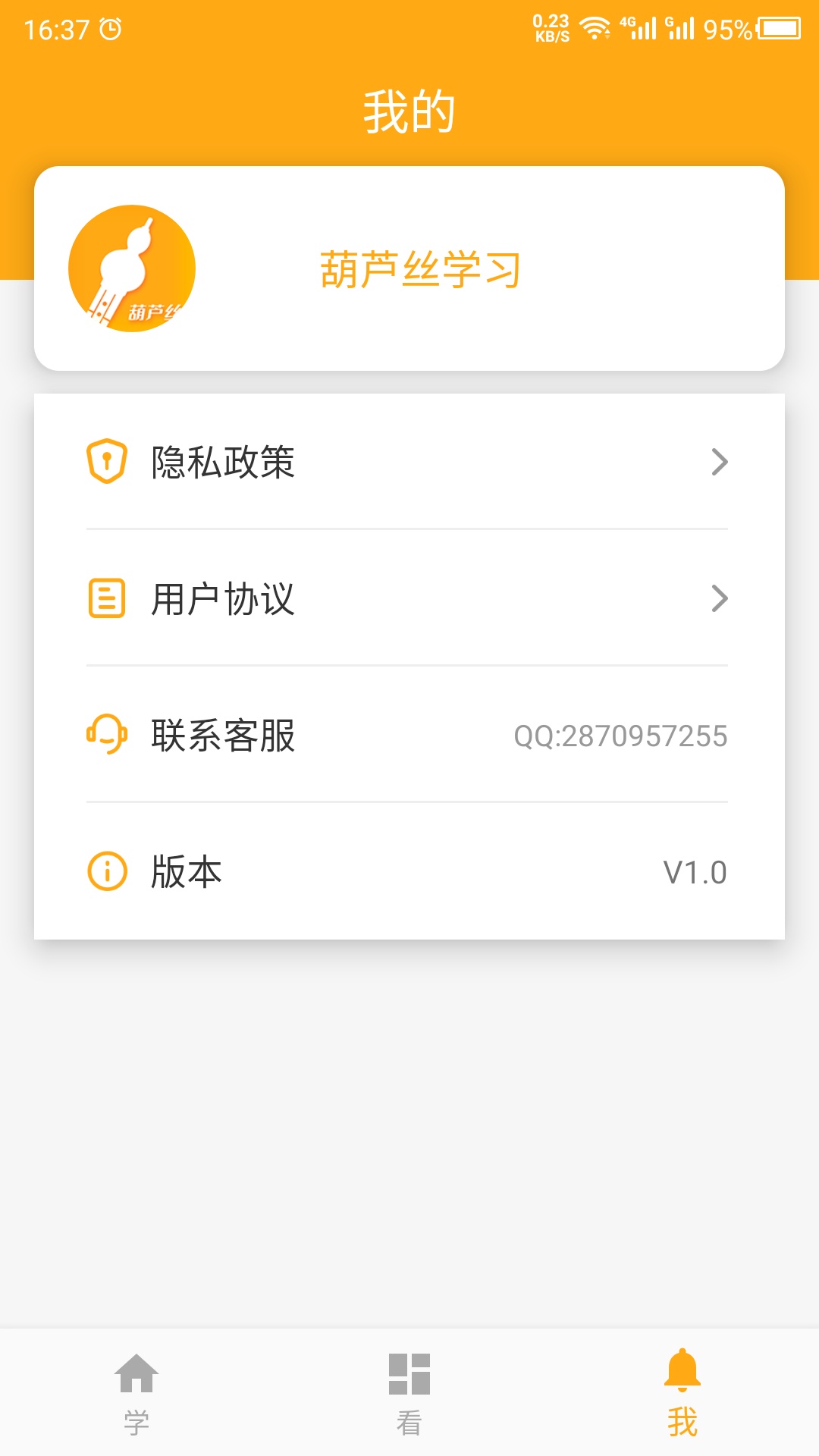 葫芦丝学习(1)