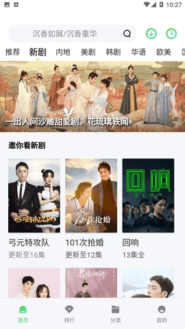 八度影院免费图2