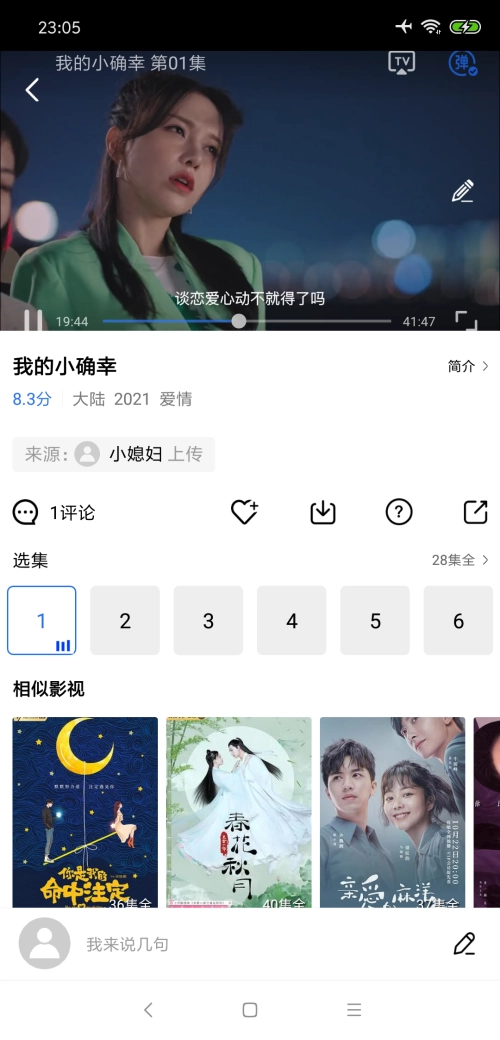 大海影视截图0