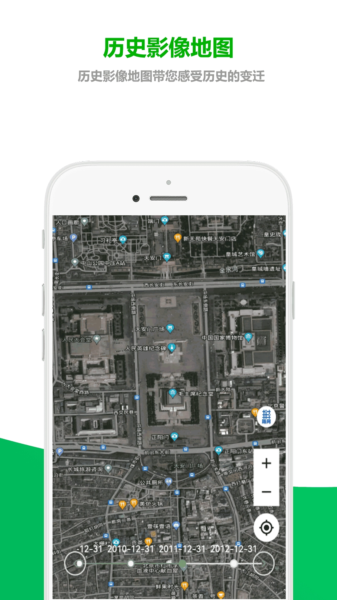 及思地图免费版图4