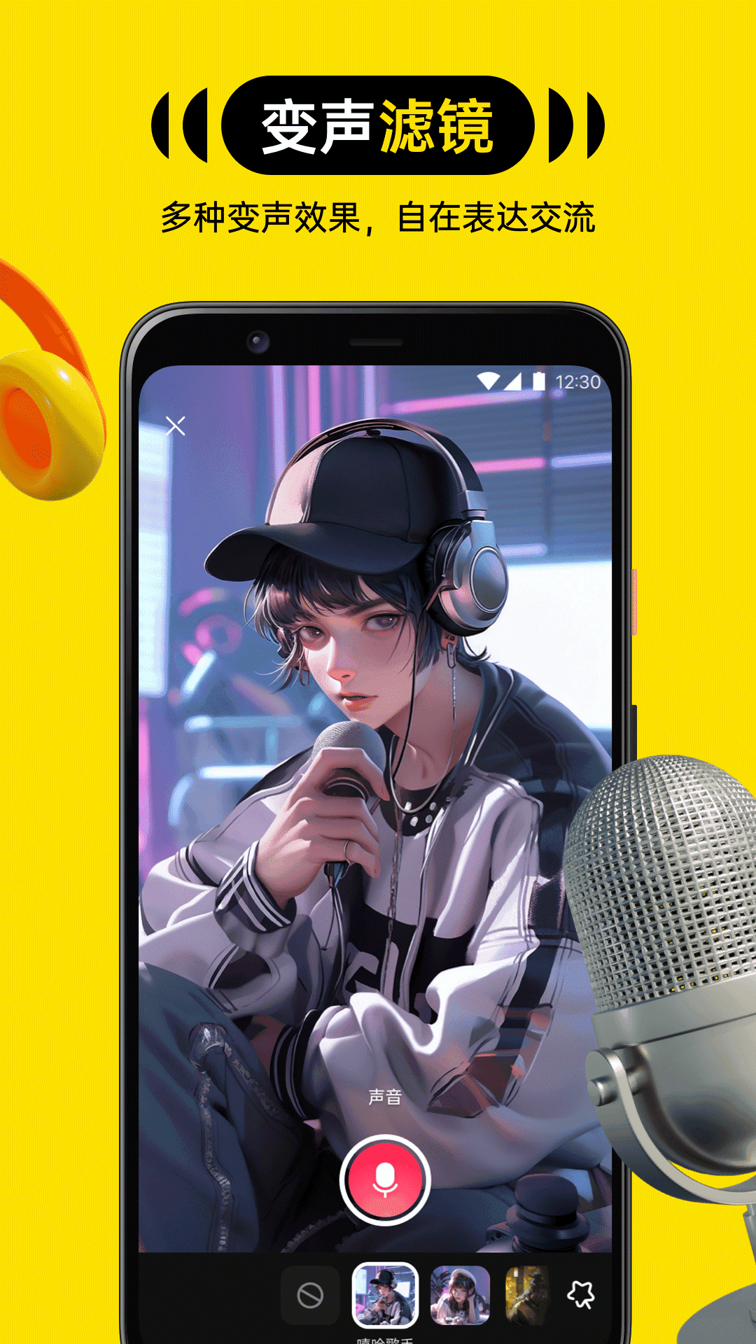 音搭通用版图2