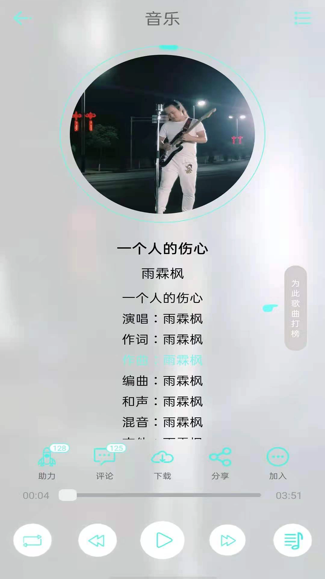 音久音乐(1)