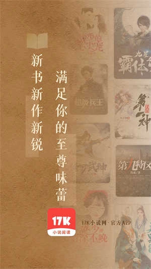 17k小说手机版截图2