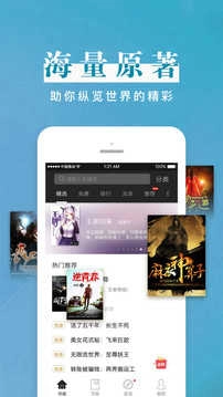 黑岩阅读软件图1