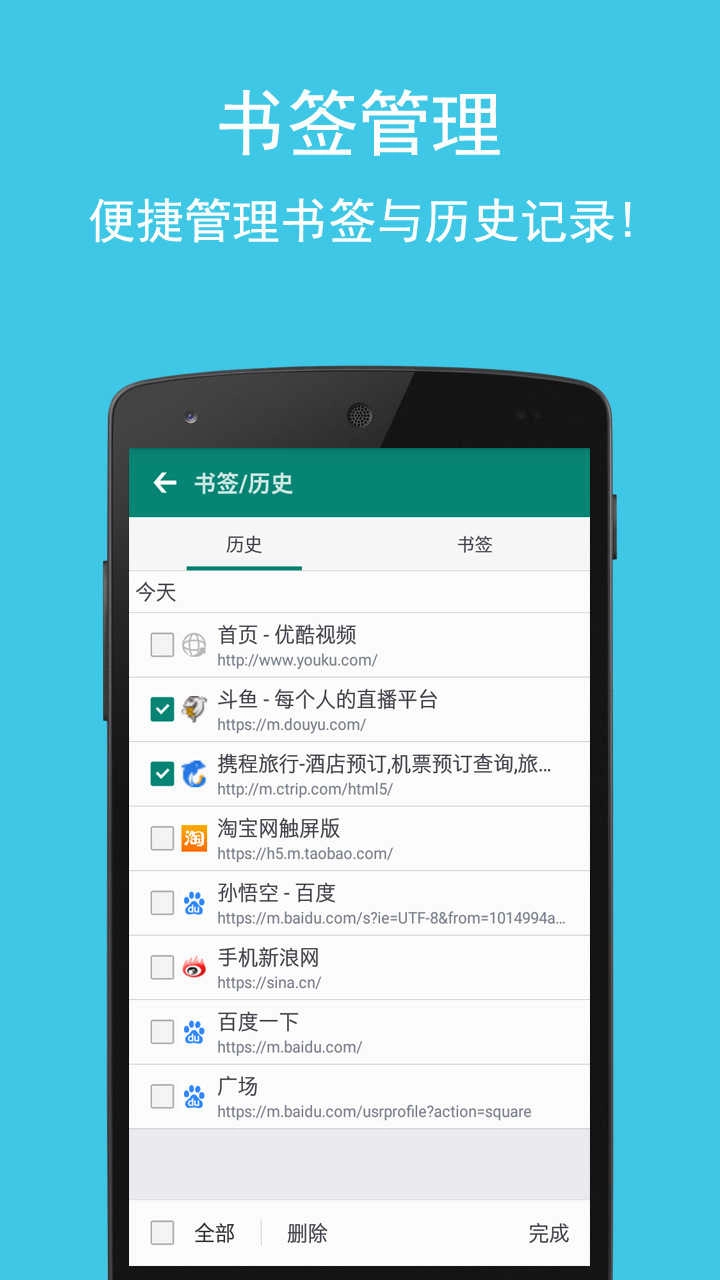 卡卡浏览器手机免费版图4