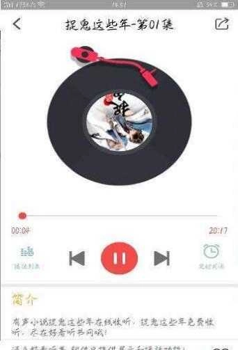 点心听书图2