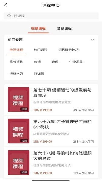 烘焙管家最新版