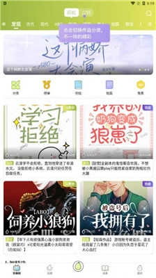 青梨阅读最新版图3