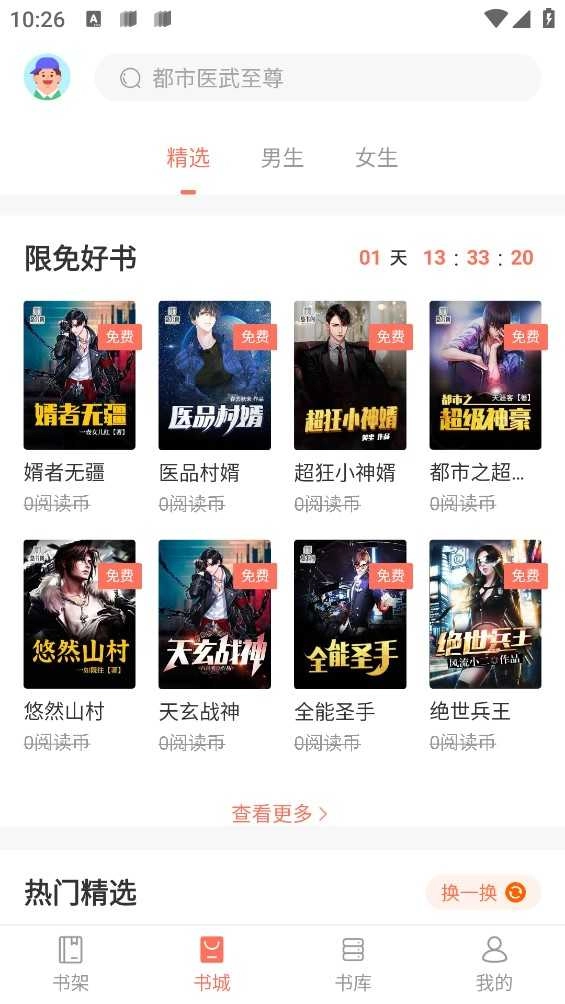 乐书小说官方最新版图4