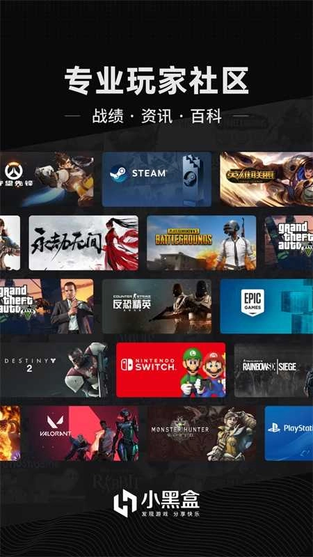 小黑盒免费版图1