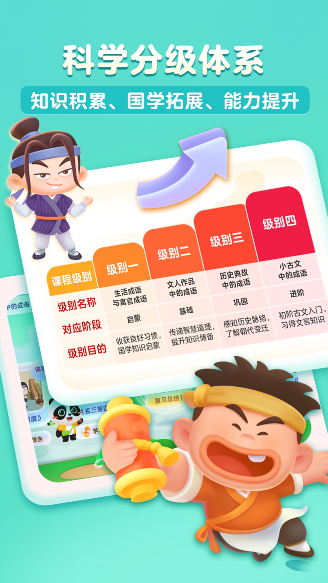毛豆爱成语(1)