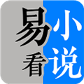 易看小说免费原版