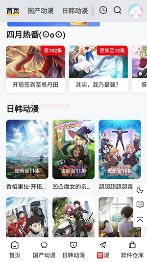 丫丫动漫最新免费版图1
