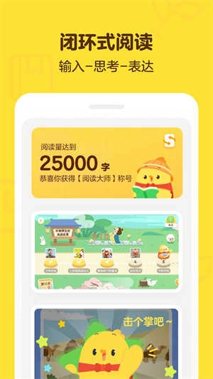 叫叫阅读安卓官方版图4