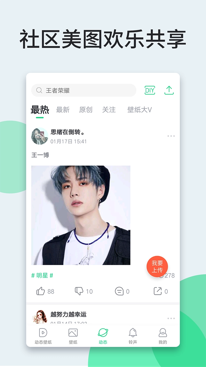 壁纸多多直装版图3