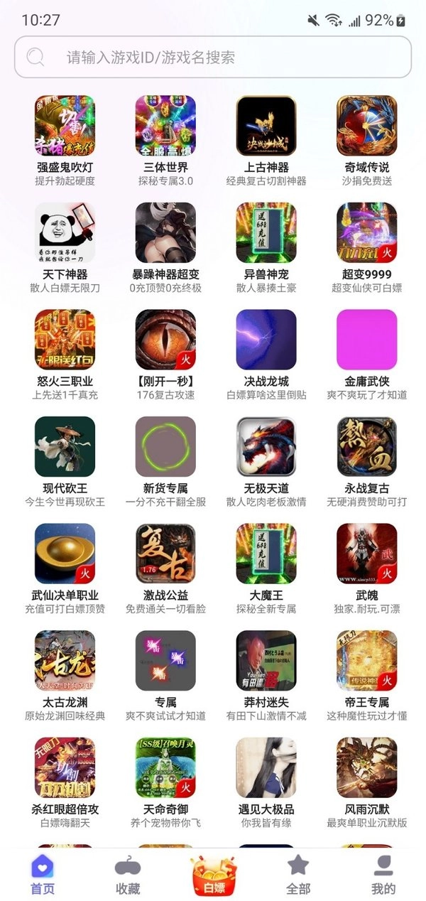 特戒盒子手机版最新下载