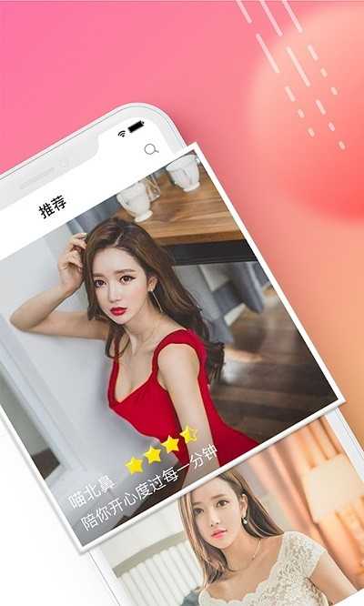 颜聊安卓官方版图4
