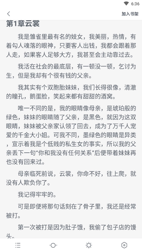 八零电子书安卓版图2