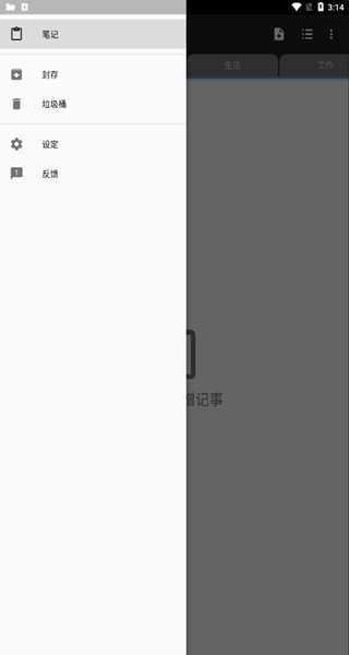 微笔记(3)