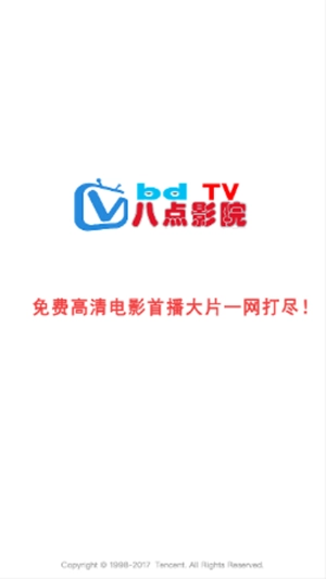 八点影院正版图1