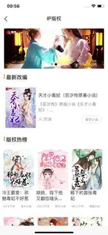 香网小说官方最新版图3