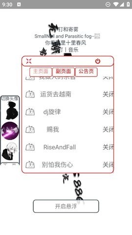 小钉音乐软件免费版图3